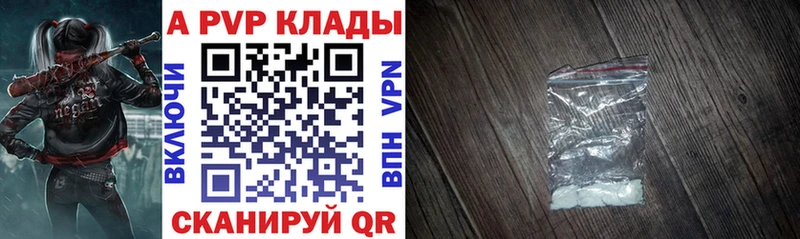 Альфа ПВП СК купить наркотик Благовещенск
