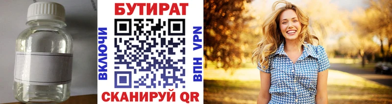 купить закладку  Благовещенск  БУТИРАТ 1.4BDO 