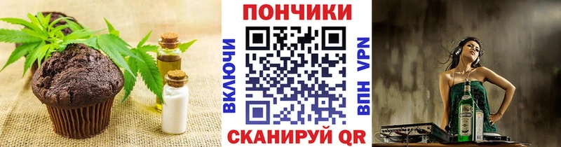 дарнет шоп  Благовещенск  Еда ТГК марихуана 