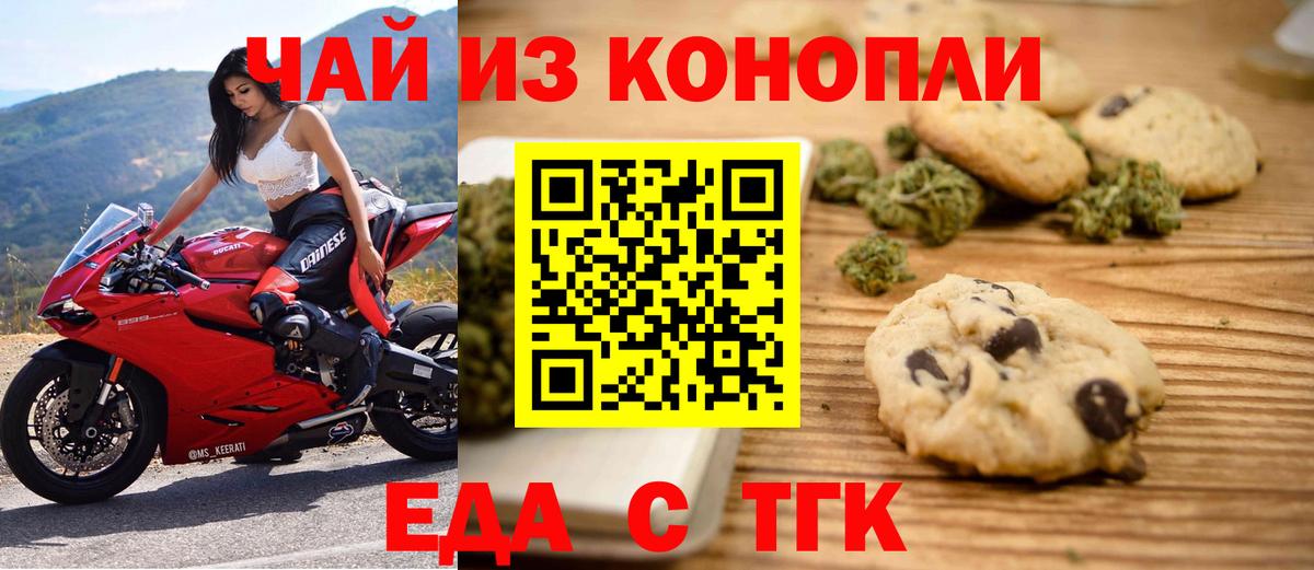 Благовещенск  Canna-Cookies конопля  Вход с VPN 
