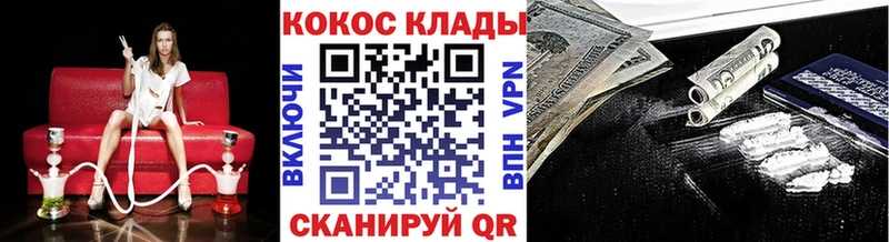 Кокаин FishScale  мега   Благовещенск 