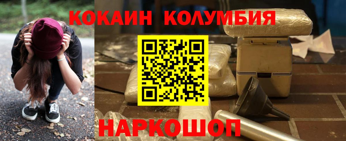 Cocaine Эквадор Благовещенск