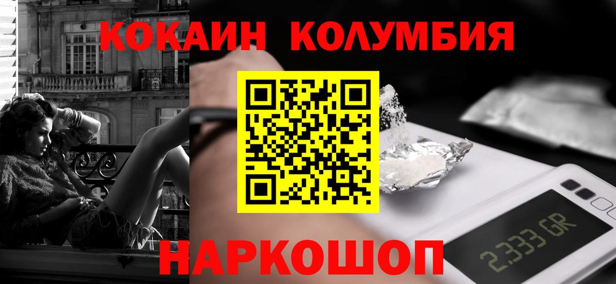 Благовещенск  Кокаин Боливия  Cocaine 98%  Cocaine  Вход с VPN 