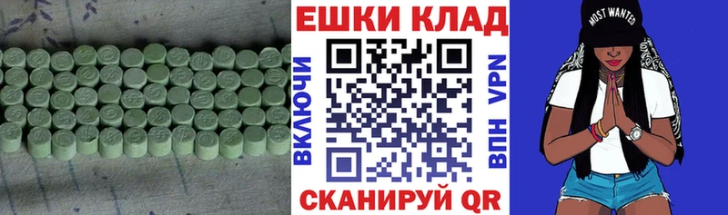 Экстази Cube  Благовещенск 