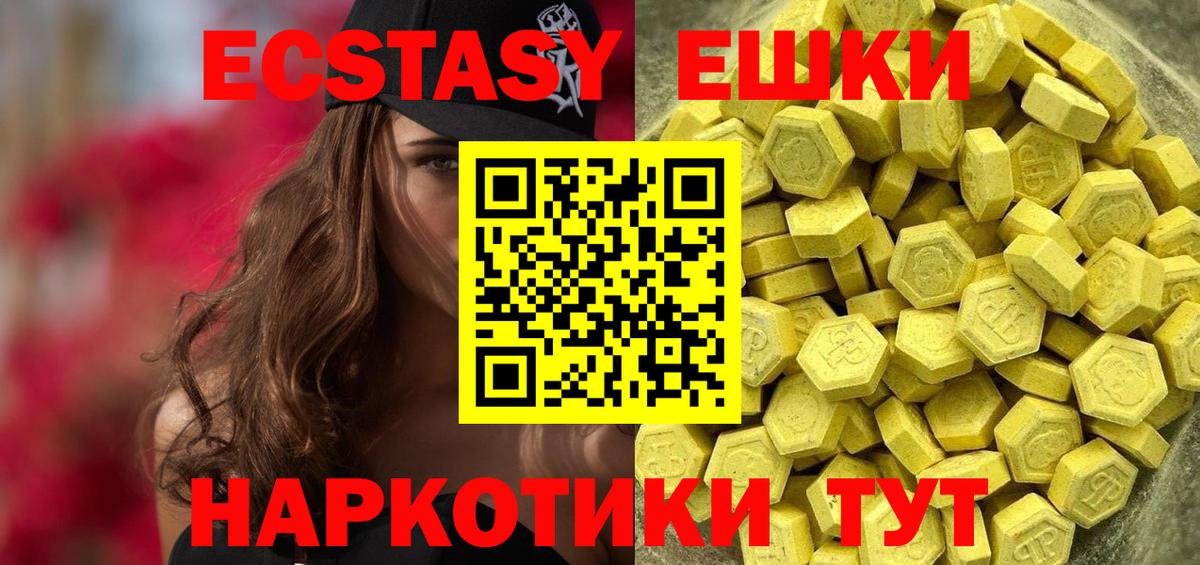 Экстази 99%  Вход с VPN  Благовещенск 