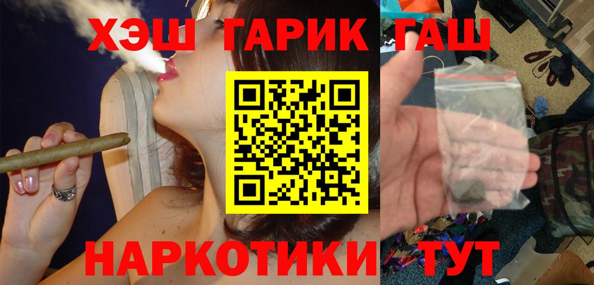 ГАШ индика сатива Благовещенск