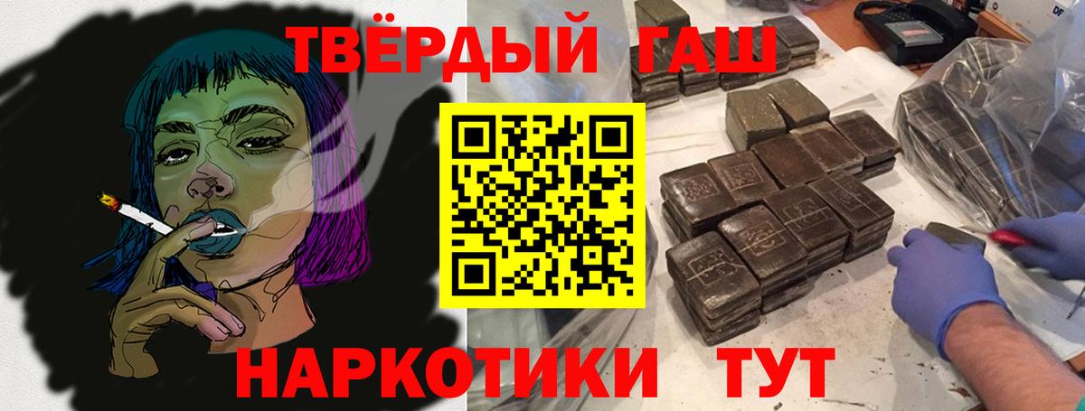 Благовещенск  Гашиш хэш  купить наркотики сайты  Гашиш 40% ТГК  Вход с VPN 