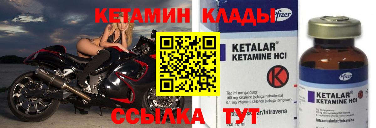 Благовещенск  Кетамин VHQ  Вход с VPN  даркнет наркотические препараты  КЕТАМИН ketamine 
