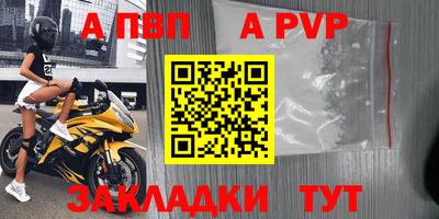 винт Мариинск