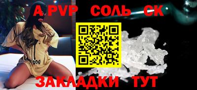 альфа пвп Малоярославец
