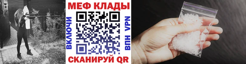 Меф mephedrone  Благовещенск 