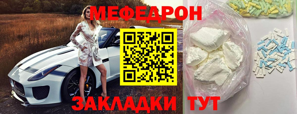 МЯУ-МЯУ мяу мяу  МЯУ-МЯУ  Вход с VPN  Меф  Мефедрон 4 MMC  Благовещенск 