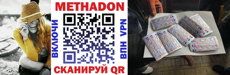 даркнет сайт  Благовещенск  Метадон methadone 