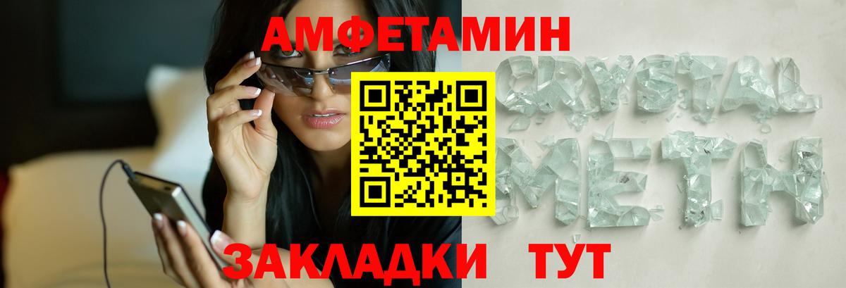 МЕТАМФЕТАМИН винт Благовещенск