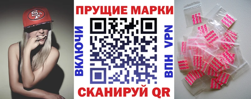 Марки NBOMe 1,8мг  купить наркотик  Благовещенск 