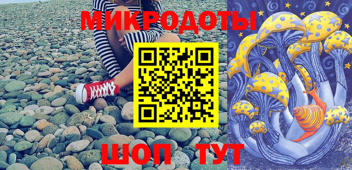 Благовещенск  Псилоцибиновые грибы Magic Shrooms  Псилоцибиновые грибы GOLDEN TEACHER  Вход с VPN 