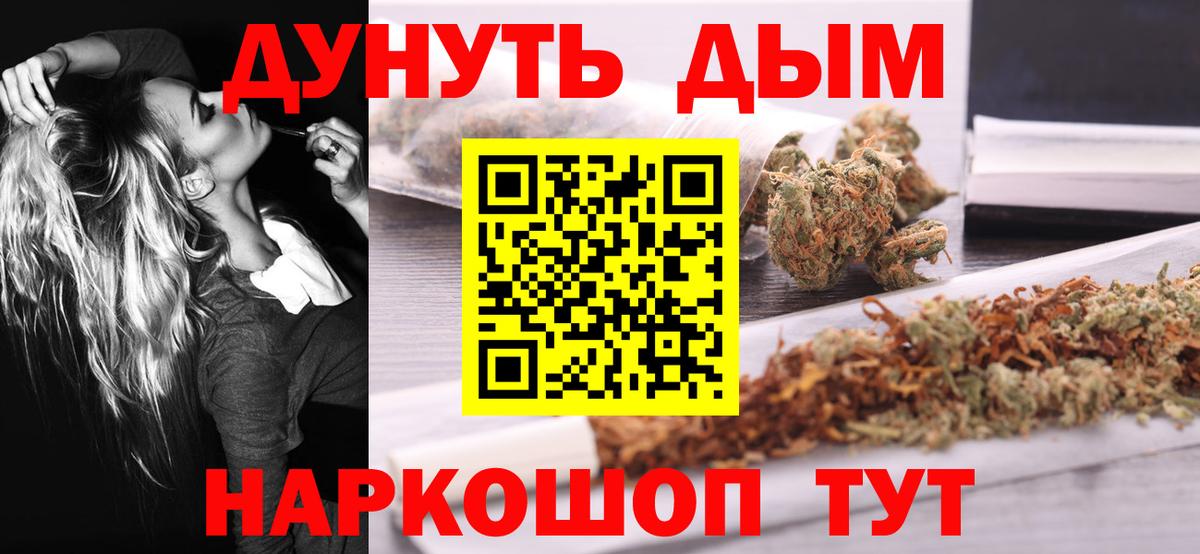 Шишки марихуана конопля Благовещенск
